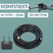 Комплект кабеля Avenge Angel Avenger 30 м RG-8 (N-Type - QMA) (2 провода)