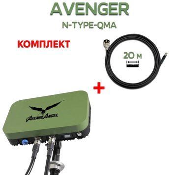 Комплект антена Avenger + кабель 20 метрів HRBV-000907-1 фото