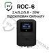 Выносная антенна ACASOM ROC-6 N-Type 2.4G/5.2G/5.8G 20W