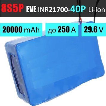 Акумуляторна збірка 8S5P EVE INR21700-40P: 20000 mAh, 200A (250A-пік), 29.6V / Батарея для 15 дюймових FPV-дронів BV-001904 фото